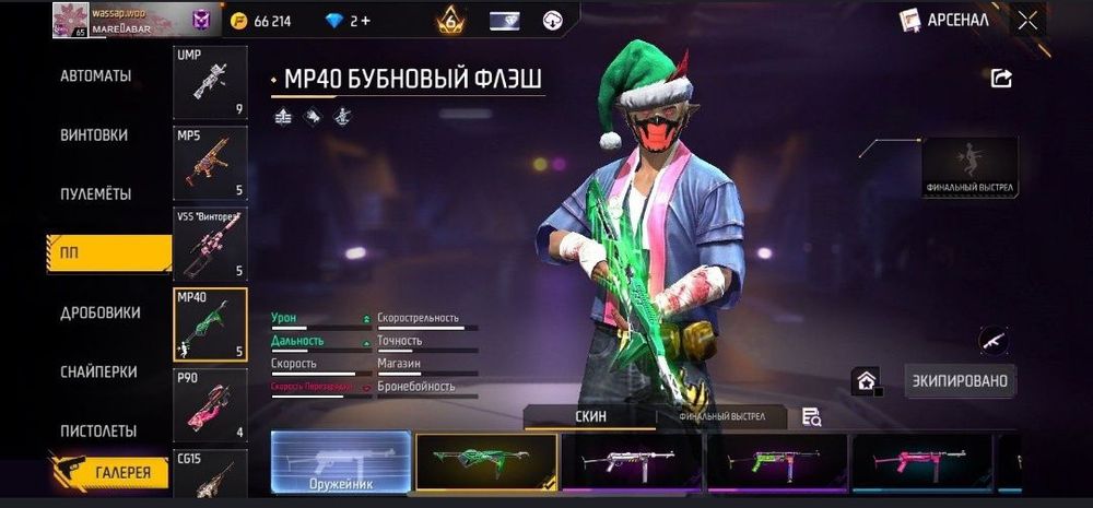 Фри фаер аккаунт