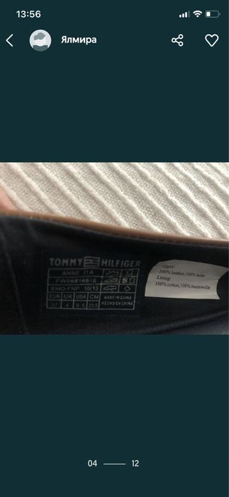 Балеринки Тommy  Hilfiger и Adidas