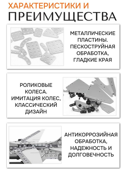 Металлический конструктор "Самолет-истребитель", 452 детали.