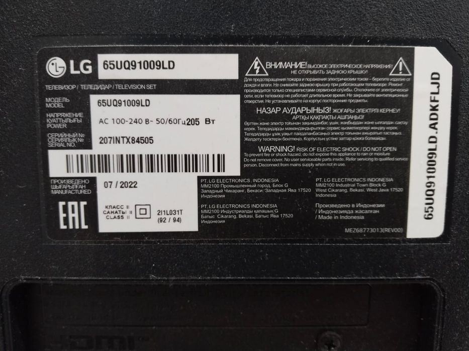 Телевизор LG продам диагональ 165