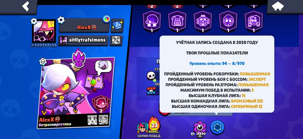 Аккаунт Бравл Старс