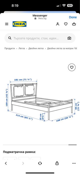 Легло и нощно шкафче BJÖRKSNÄS Икеа 160/200