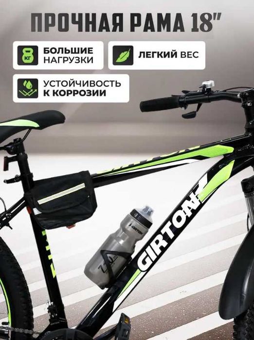 Супер велосипед KEASOON - GIRTON