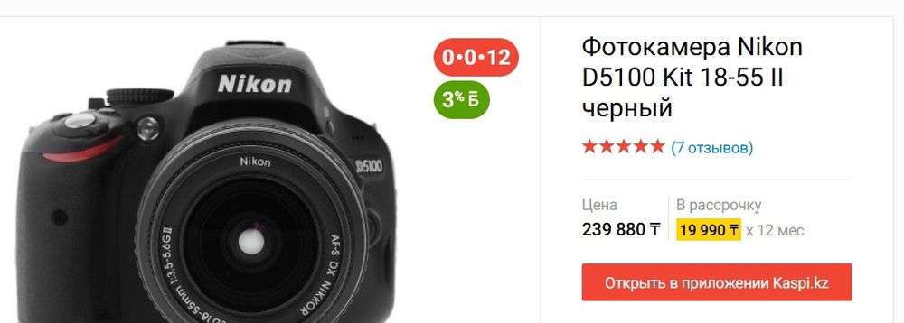 Фотоаппарат Nikon D5100 | 18-55