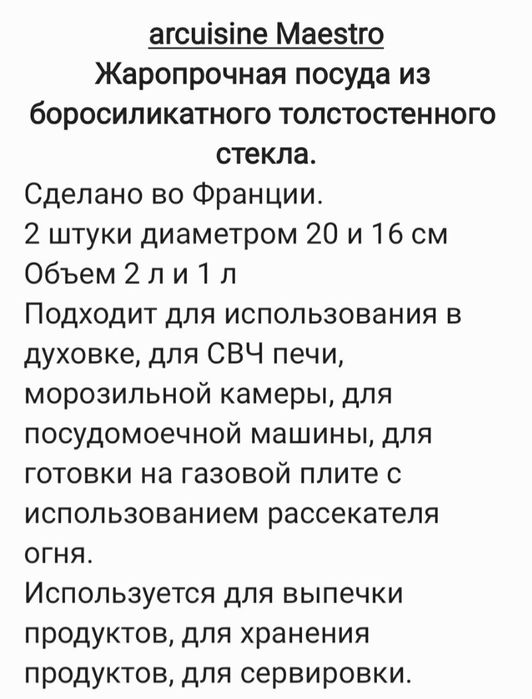 Мельхер и сервизы