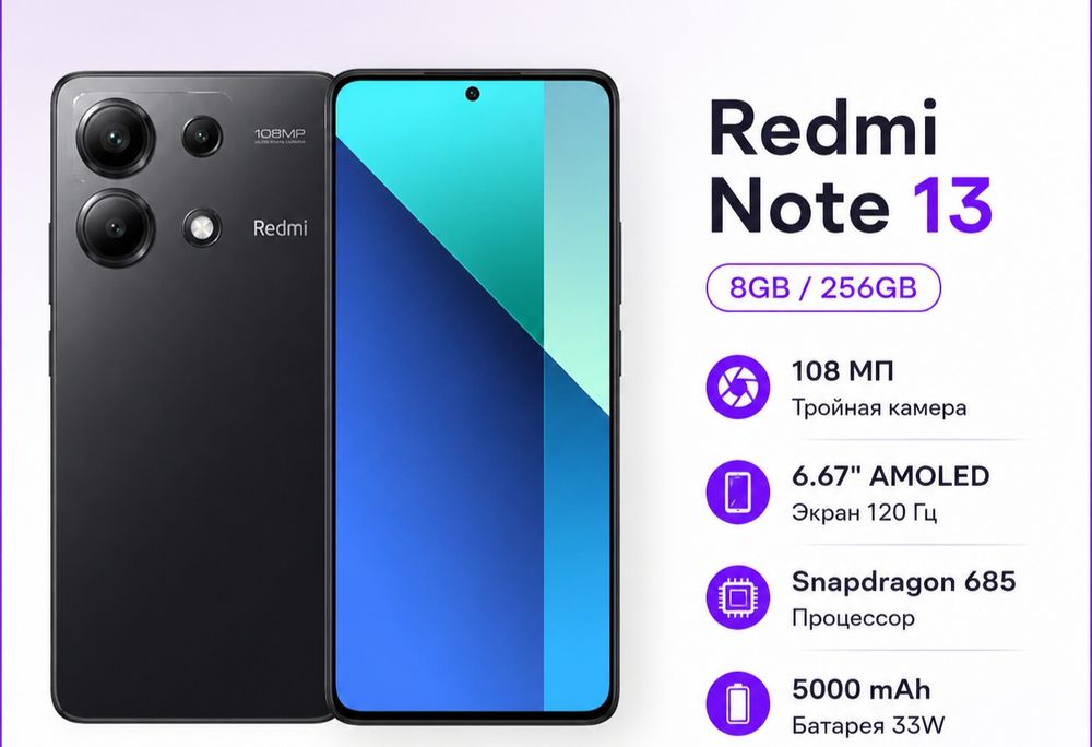 Продаю Redmi Note 13