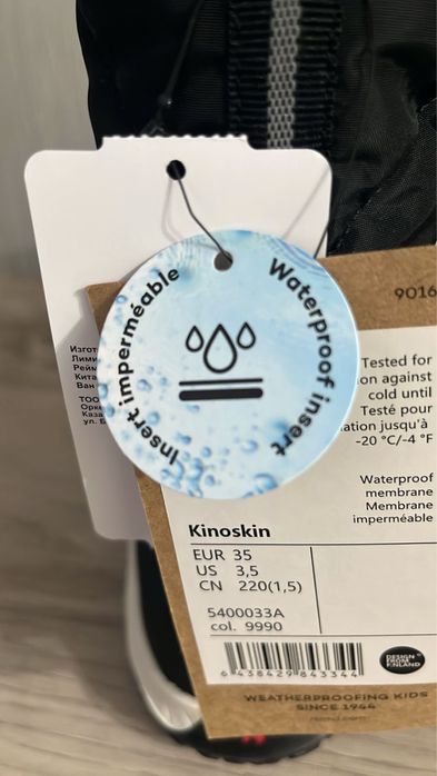 Рейма дутики оригинал