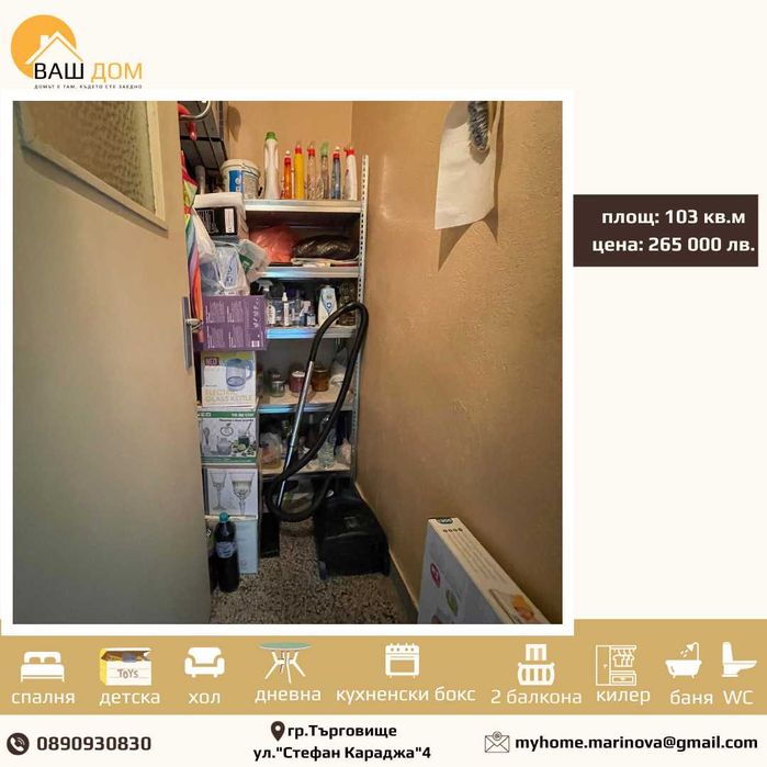 Продава се Четиристаен апартамент в Търговище, Център - 129 кв.м за 937 €/кв.м - Снимка #6