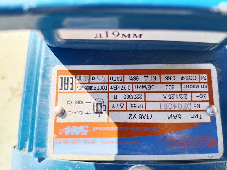 продается электро двиготель 220/ 380v