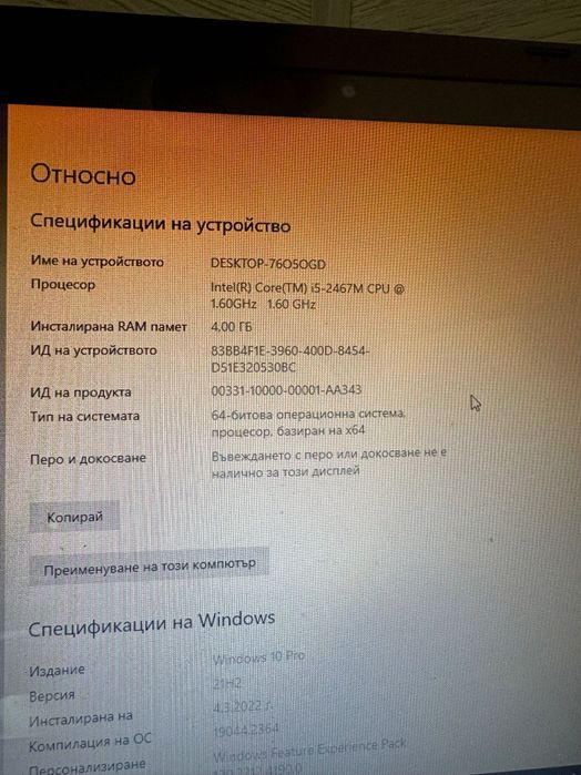 Лаптоп HP Folio 13-2000 / i5 / 4GB RAM / 128GB SSD / 13.3” / Windows 10 Pro