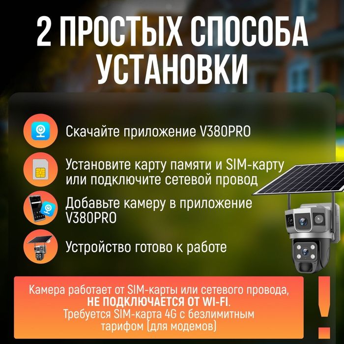 Автономная Камера 4G Lte Двойная Камера  Солнечный Панель