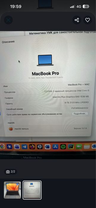 Macbook pro 13 2017г