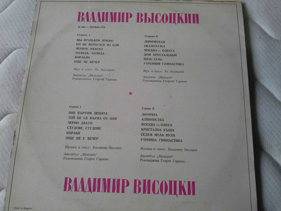 Булат Окуджава, Владимир Висоцки