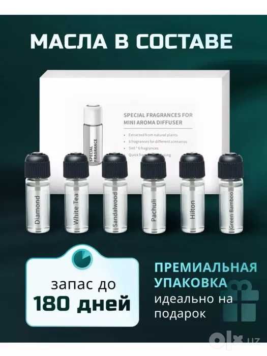 аромадиффузор для автомобиля
