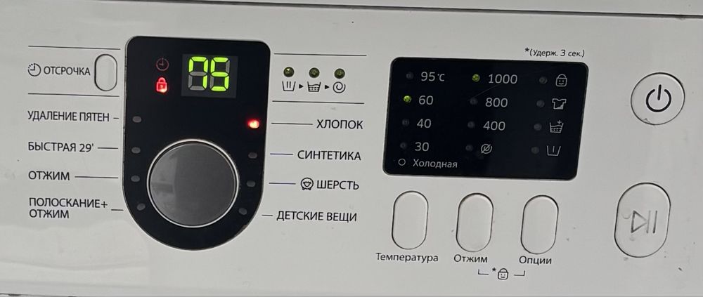 стиральная машина Samsung