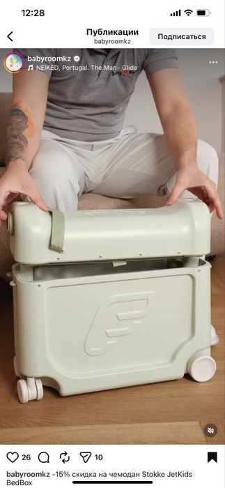 Детский чемодан bed box