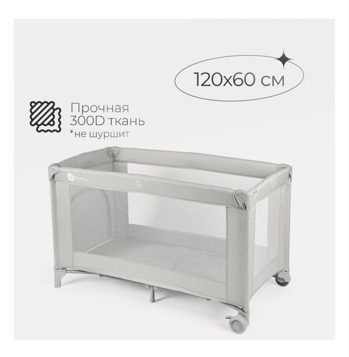 Манеж TOMIX почти новый