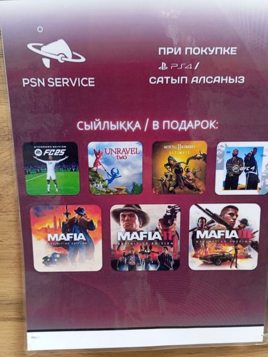 Плестеишн 4 фат бу