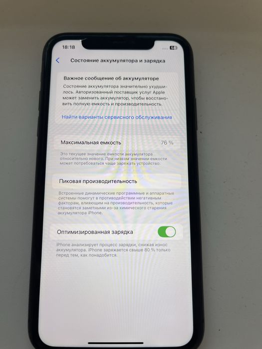 Iphone 11 76акб 128гб без ремонта