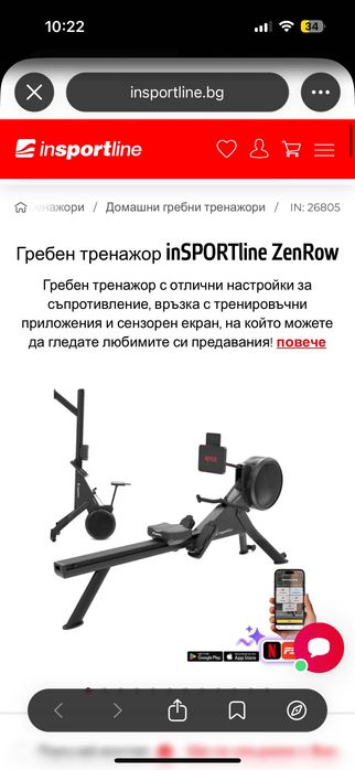 Продавцам гребен тренажор ZenRow