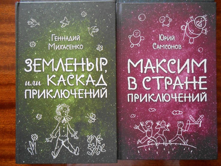 Серия "Вселенная фантастики"