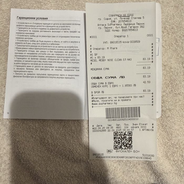 Електрически аспиратор за нос