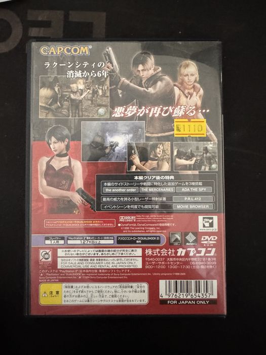 Resident Evil 4 для PlayStation 2