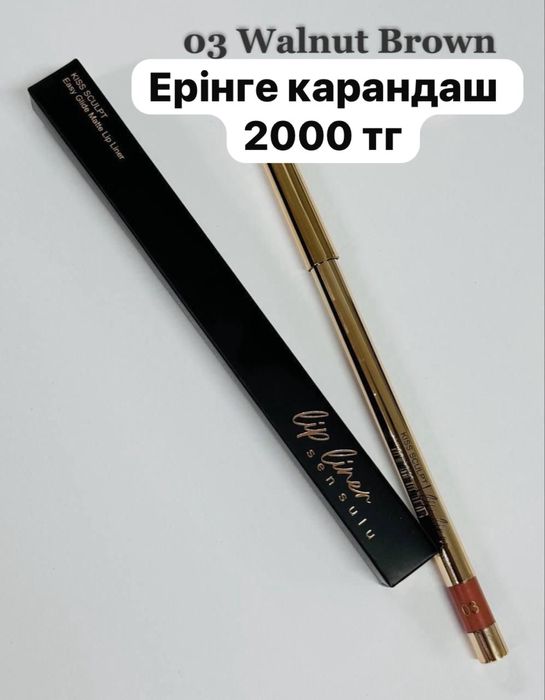 Продам косметику sen sulu