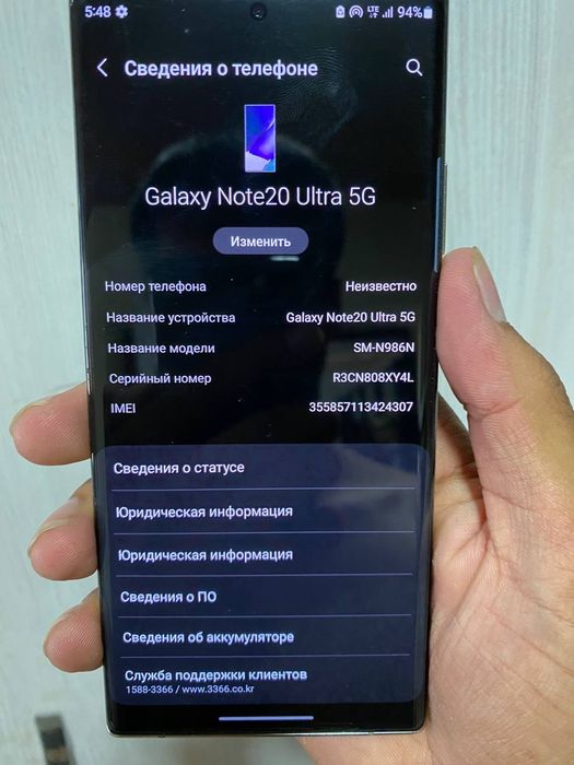 Samsung Galaxy Note 20 Ultra 5G