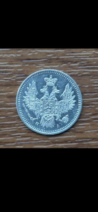 Серебряная монета.
