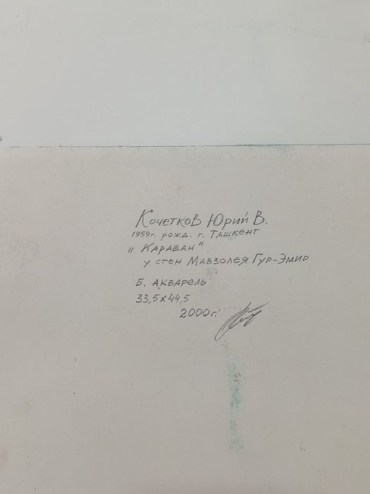 Rassom: Yu. Kochetkov (Кочетков Ю.)