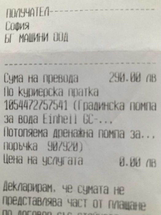 Дренажна Помпа 1100 W