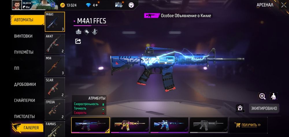 free fire аккаунт