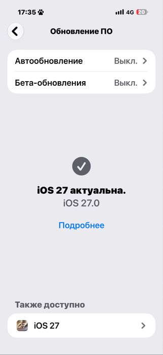 Айфон 17 про мах