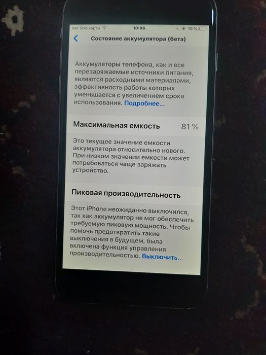 Iphone 6 plus yaxshi ishlidi