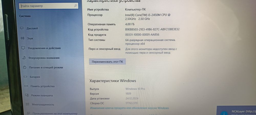 Ноутбук Lenovo g570