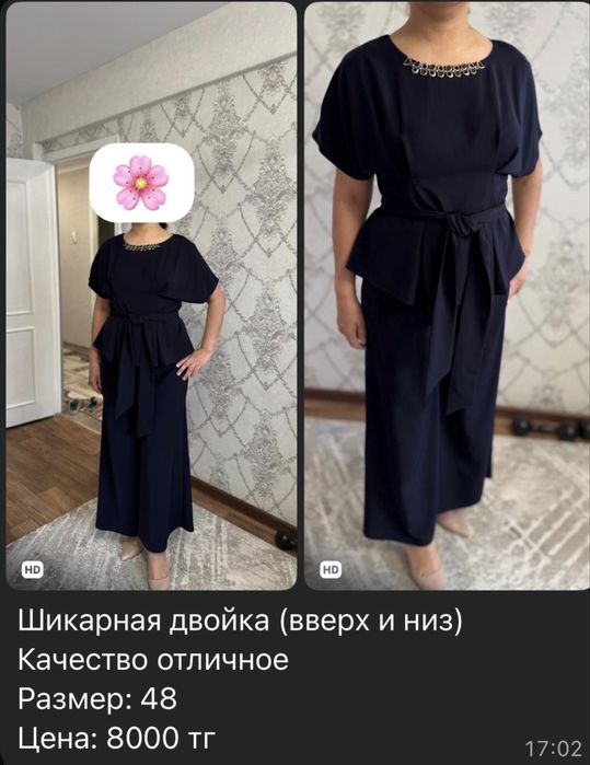 Разгрузка платьев