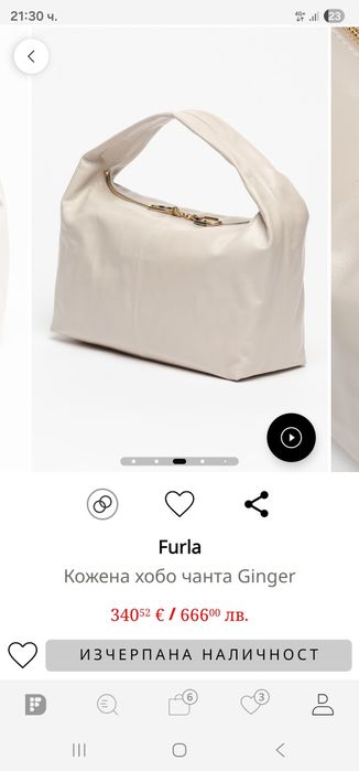 Дамска чанта Furla