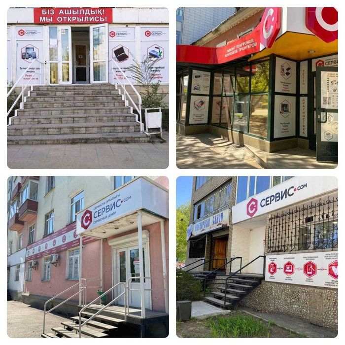 Ремонт компьютеров и ноутбуков в Усть-Каменогорске