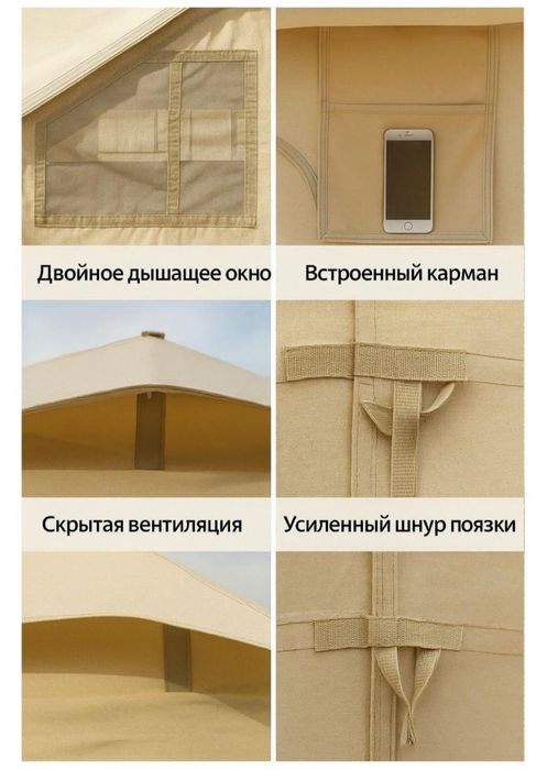 Палатка продается