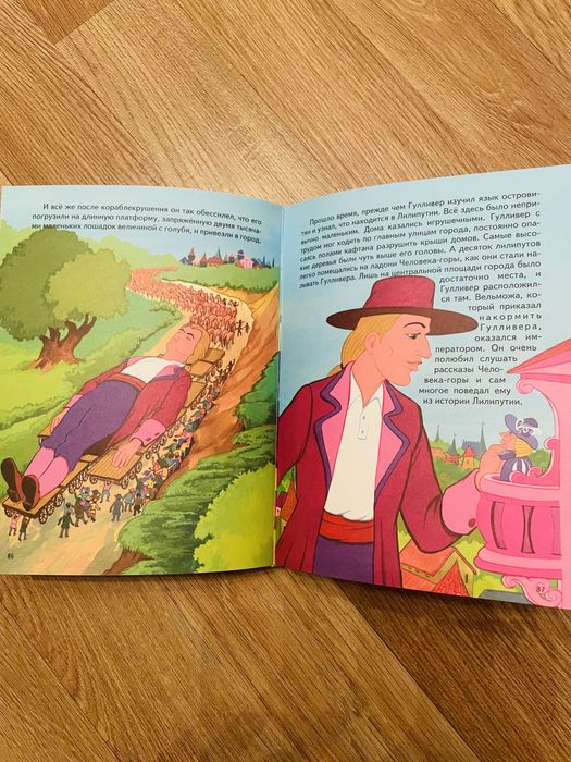 Книга «Золотые сказки»