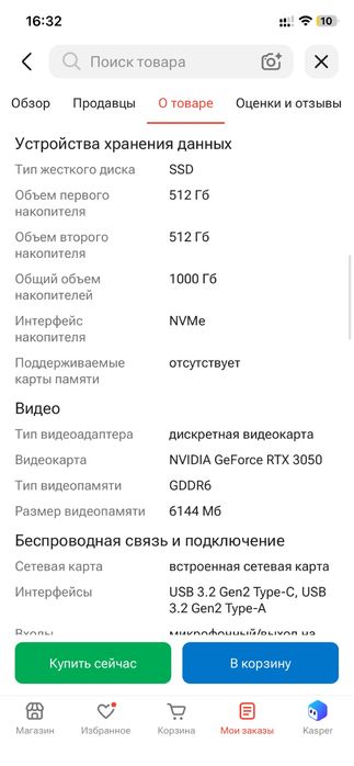 Ноутбук Acer NITRO V15
