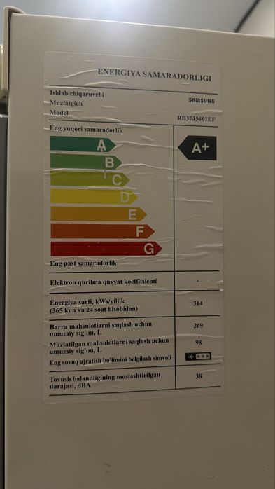 Холодильник