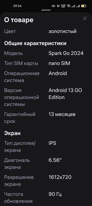 Tecno Go Spark телефон продам