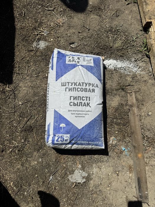 Штукатурка гипсовая продам