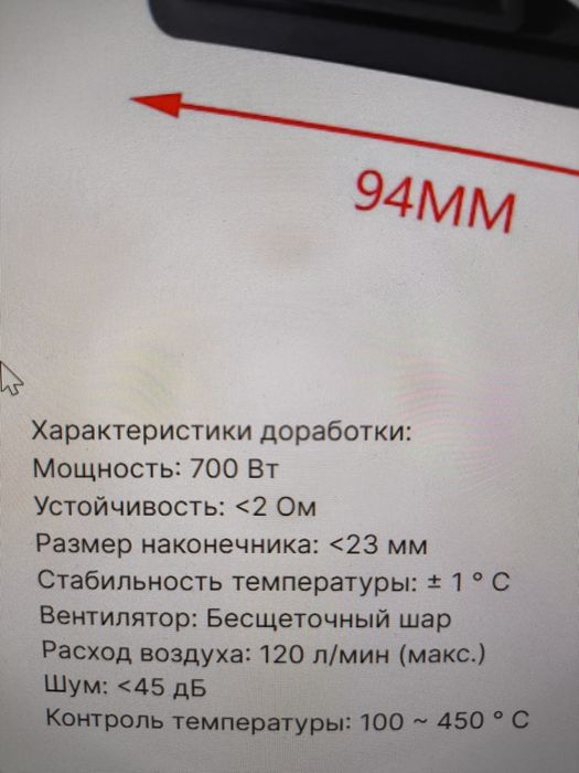 Паяльная станция 8586 с феном