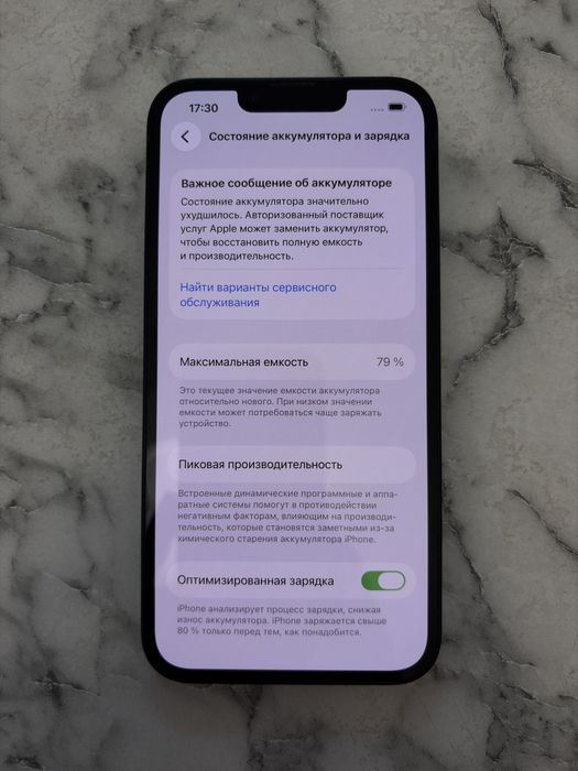 IPhone 13 на 256 ГБ в цвете Midnight