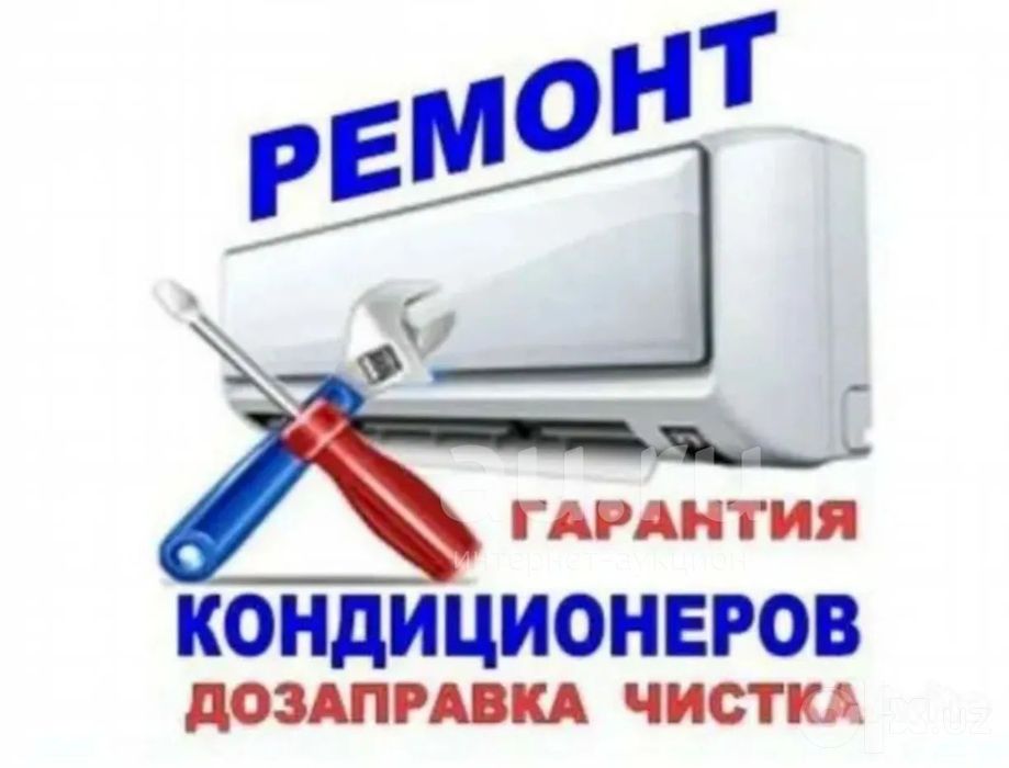 Установка кондиционер