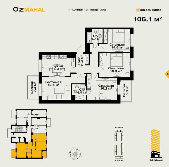 ПРОДАЕТСЯ 4/7/10 106.8м2 ЖК O`z mahal