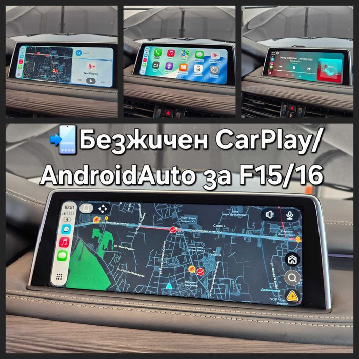 Смяна на регион, Android системи, CarPlay/AndroidAuto решения,кодиране